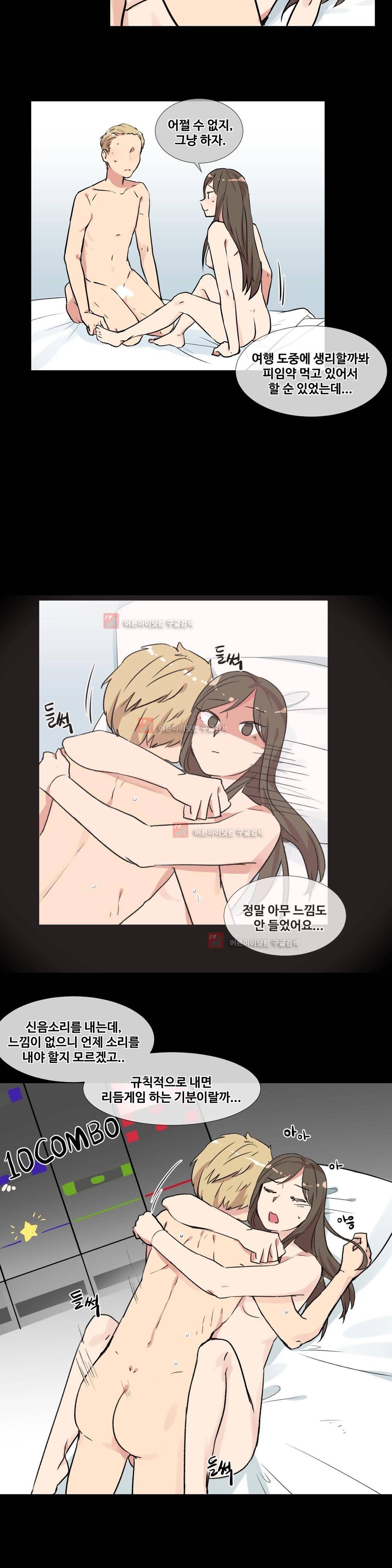 작은 고추가 밉다 4화 3