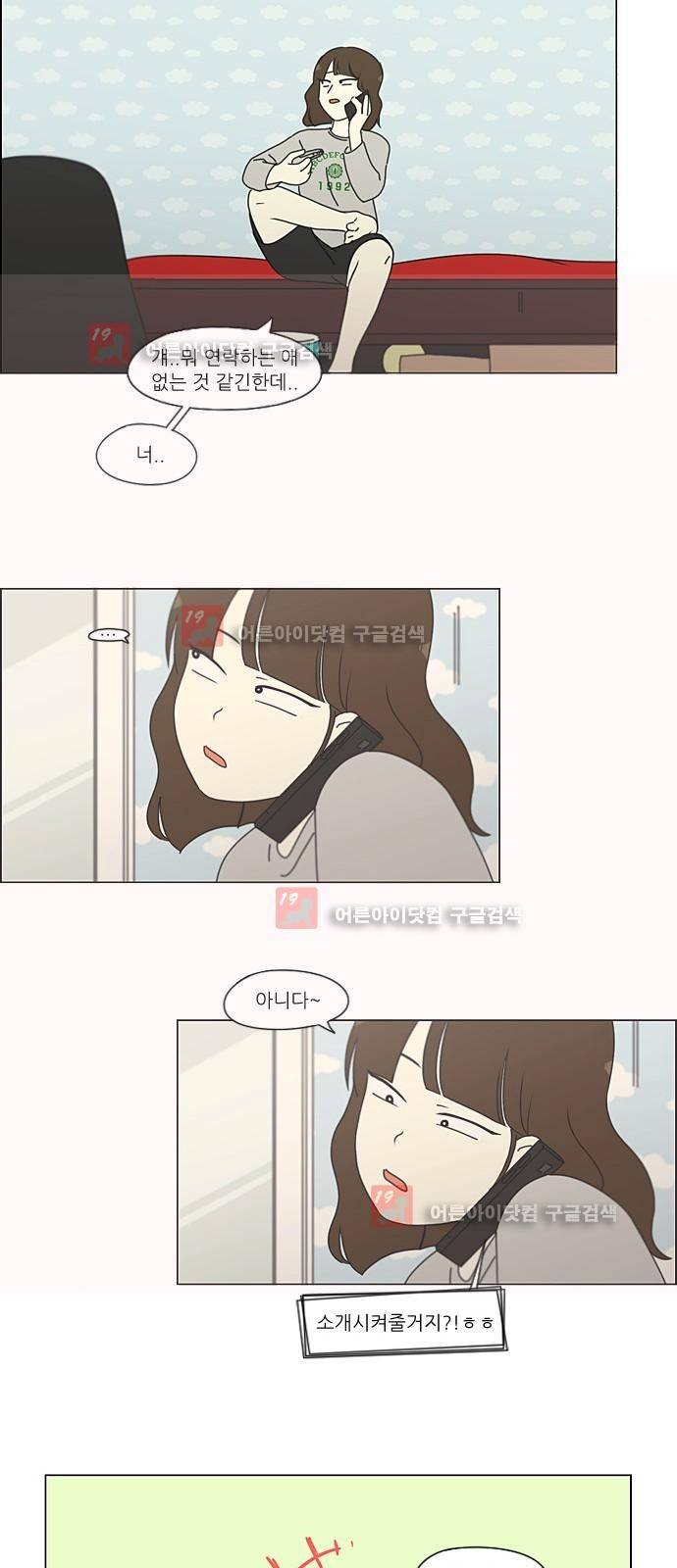 연애혁명 190화 29