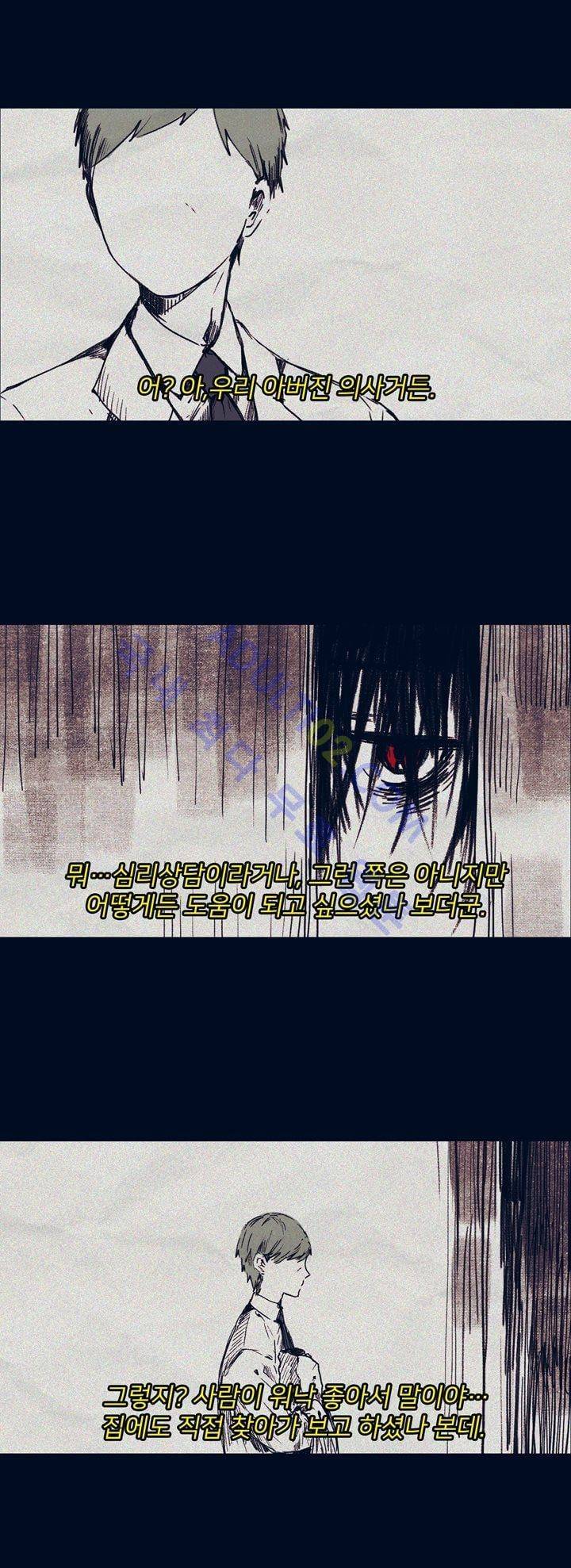 벨의 마을 7화 3