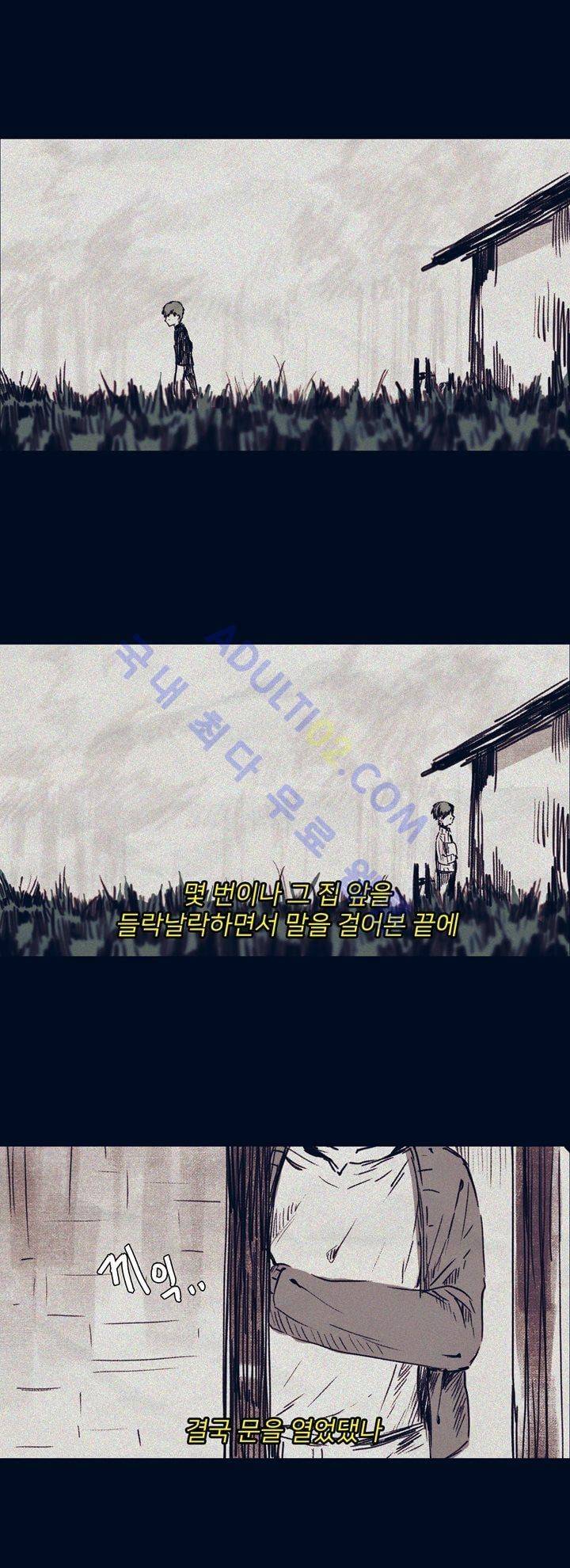 벨의 마을 7화 5