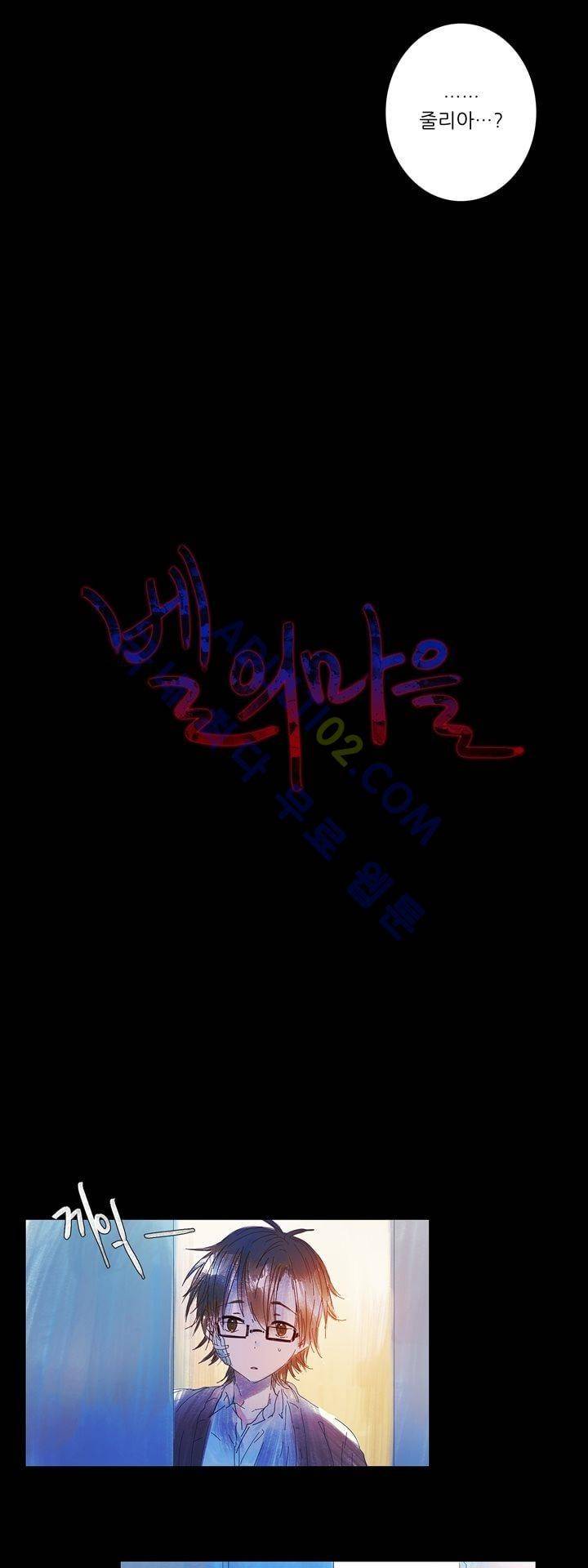 벨의 마을 17화 3
