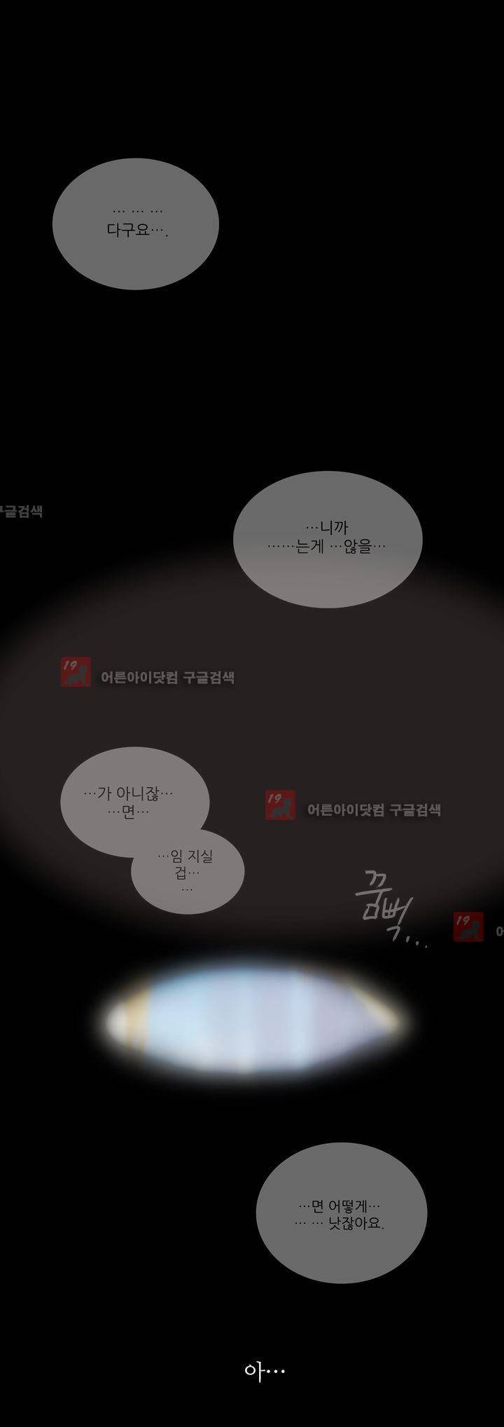 벨의 마을 에필로그 2 1