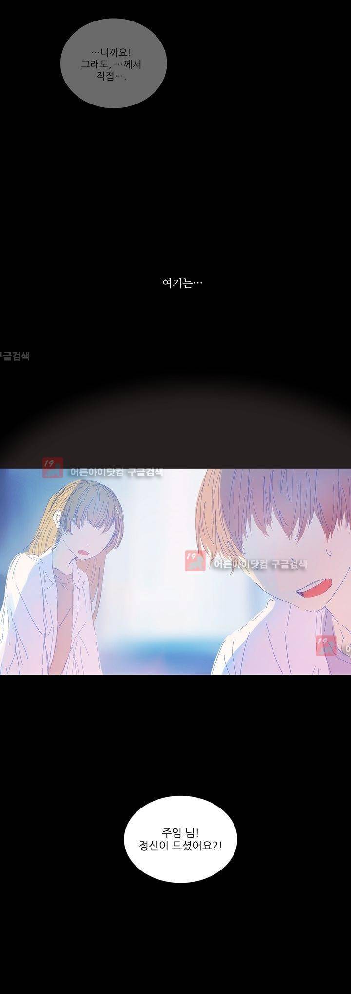 벨의 마을 에필로그 2 2