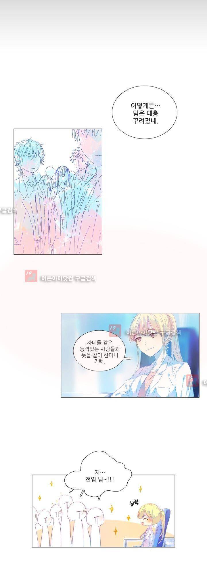 벨의 마을 에필로그 2 4