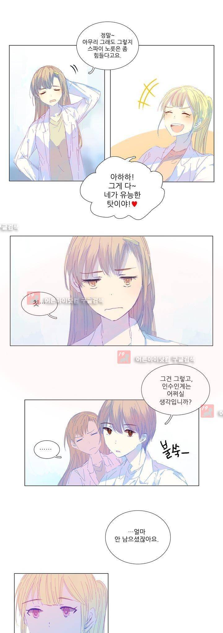 벨의 마을 에필로그 2 5