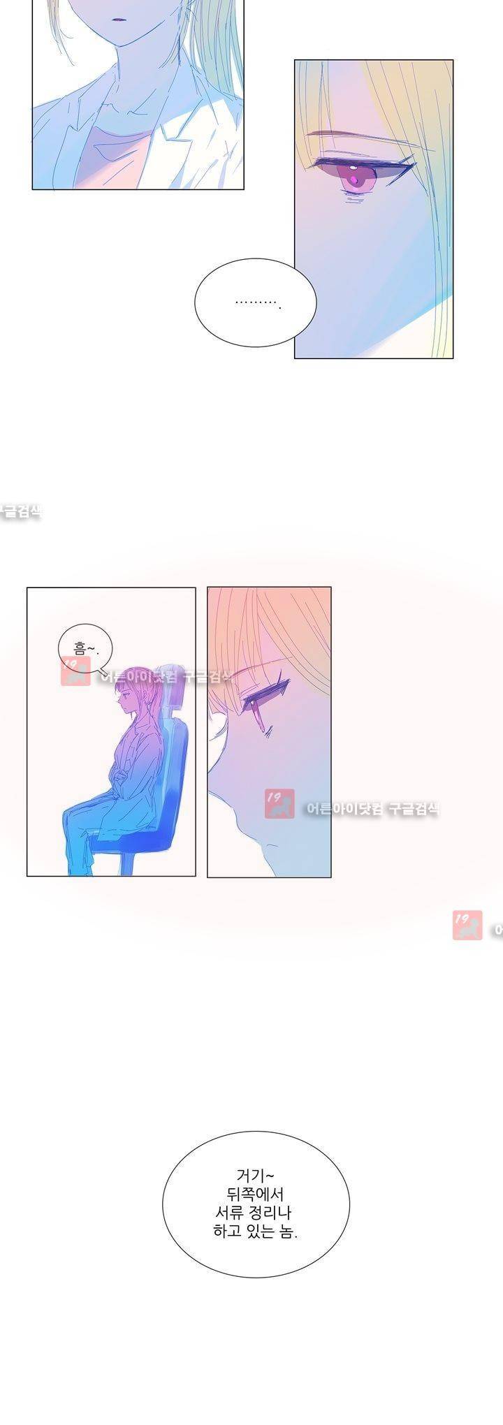 벨의 마을 에필로그 2 6