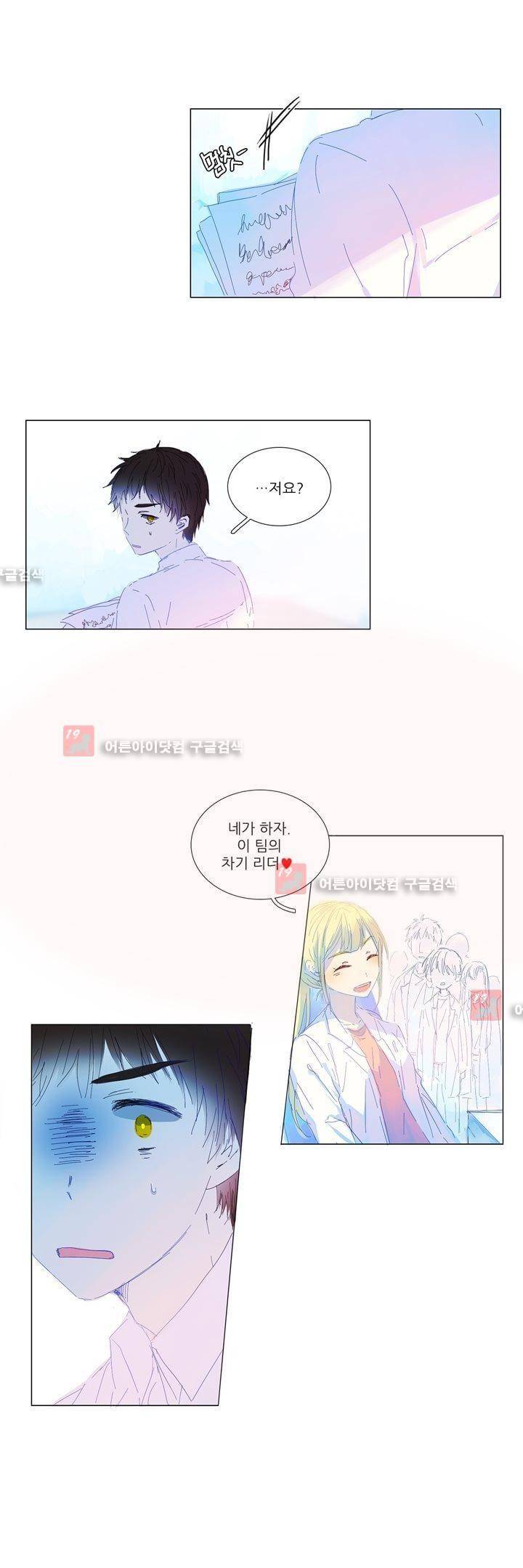 벨의 마을 에필로그 2 7