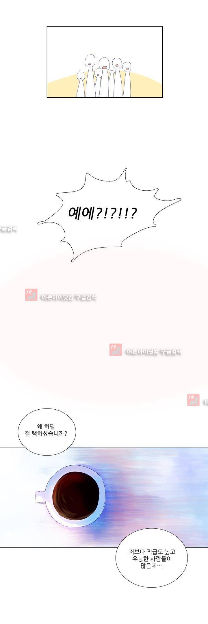 벨의 마을 에필로그 2 8