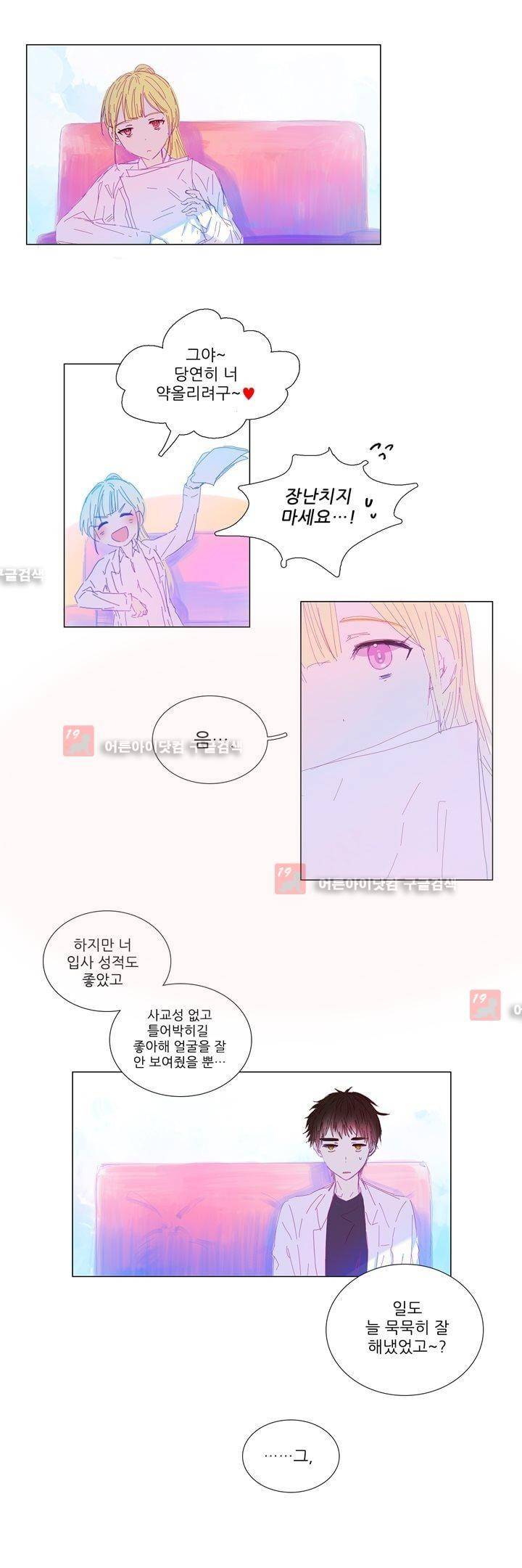 벨의 마을 에필로그 2 9