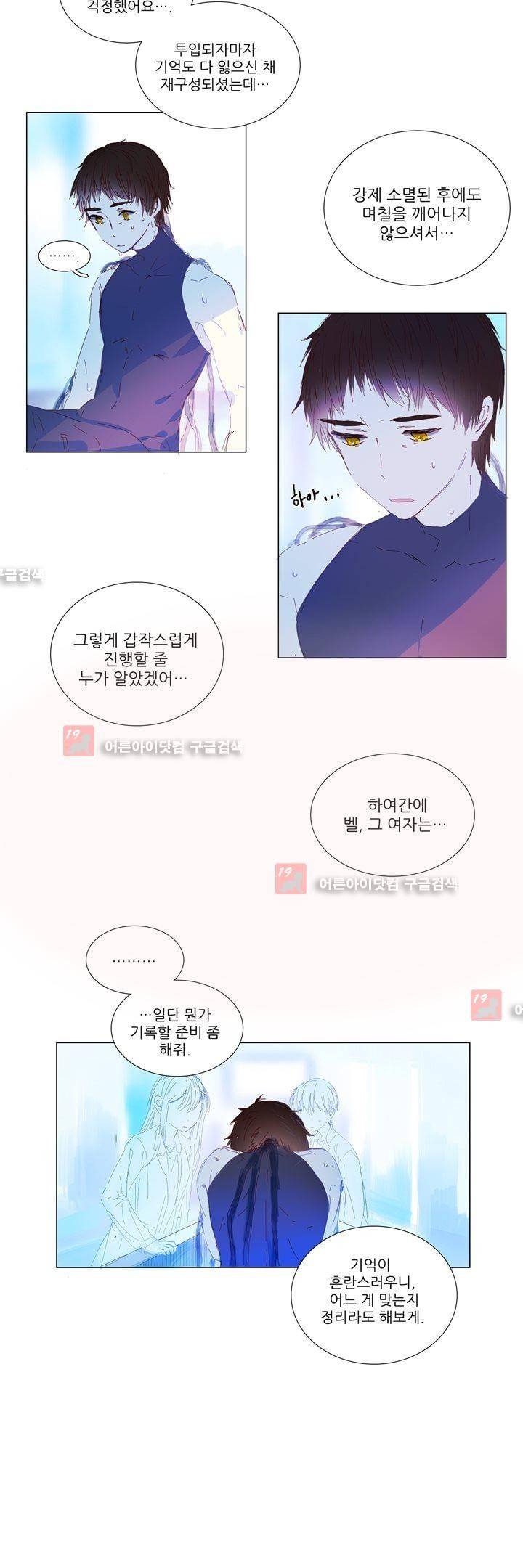 벨의 마을 에필로그 2 14