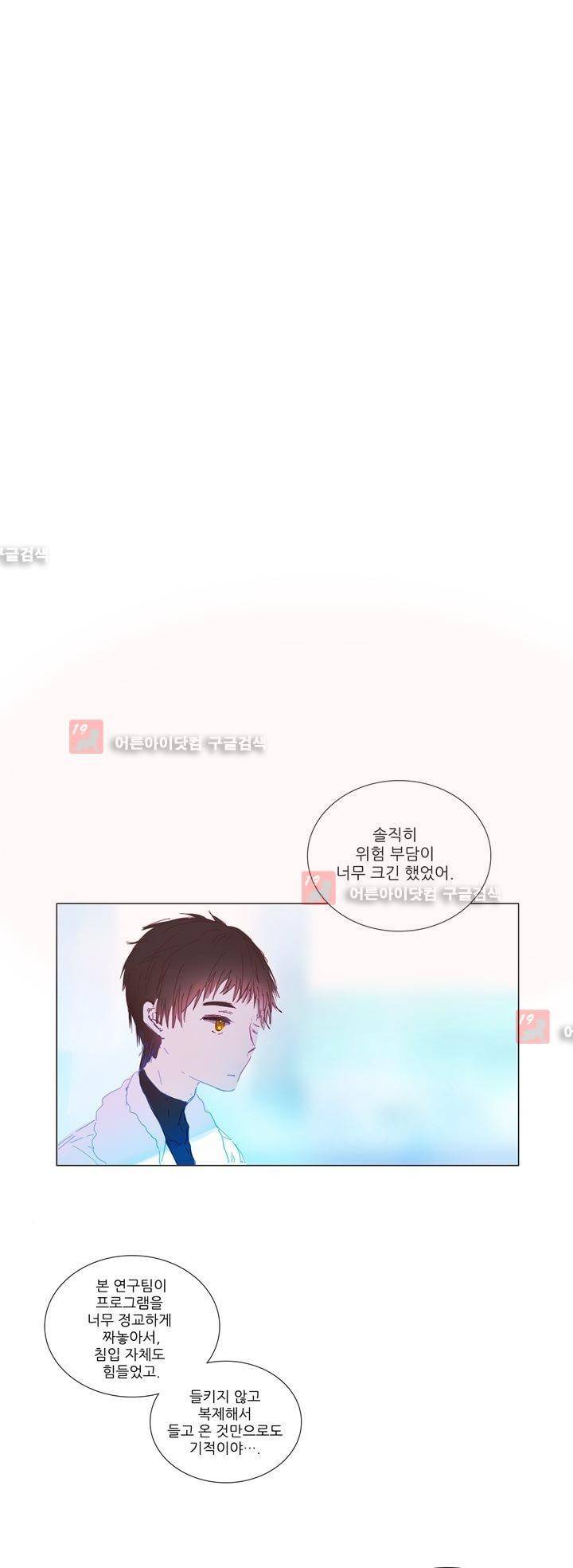 벨의 마을 에필로그 2 15