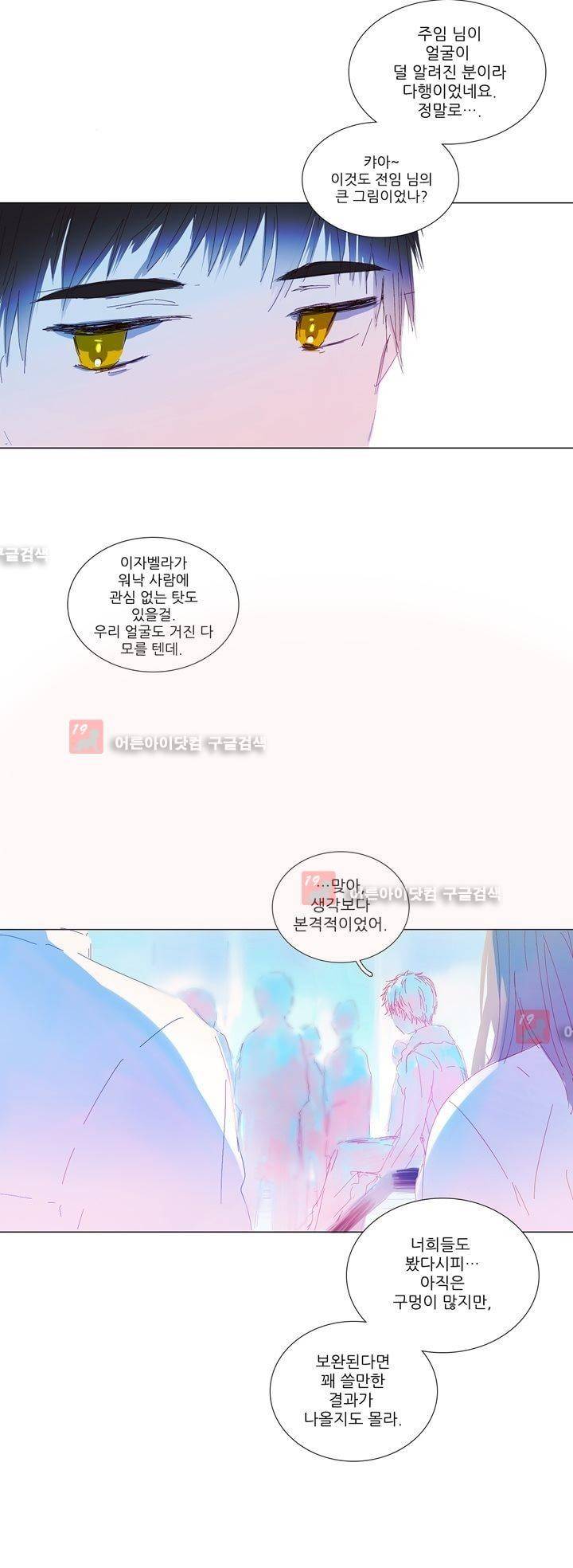 벨의 마을 에필로그 2 16