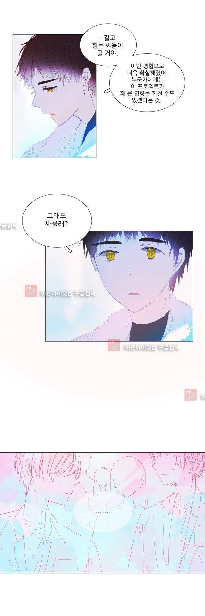 벨의 마을 에필로그 2 17