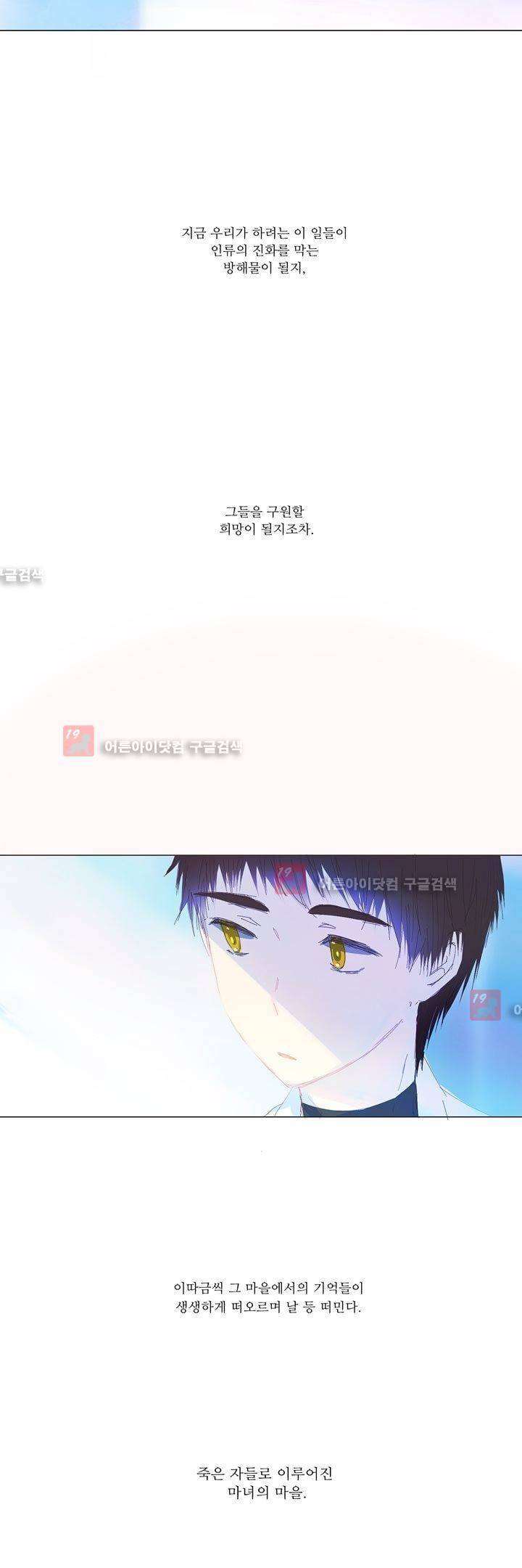 벨의 마을 에필로그 2 20