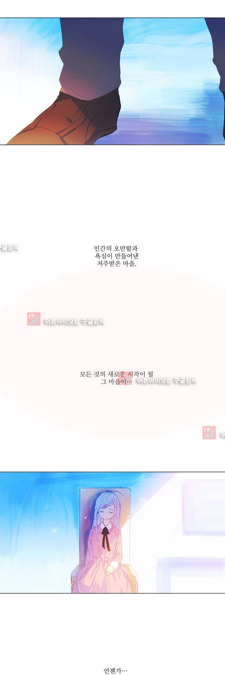 벨의 마을 에필로그 2 21
