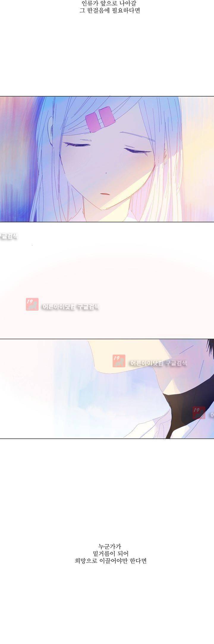 벨의 마을 에필로그 2 22