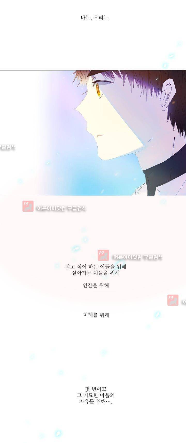 벨의 마을 에필로그 2 23