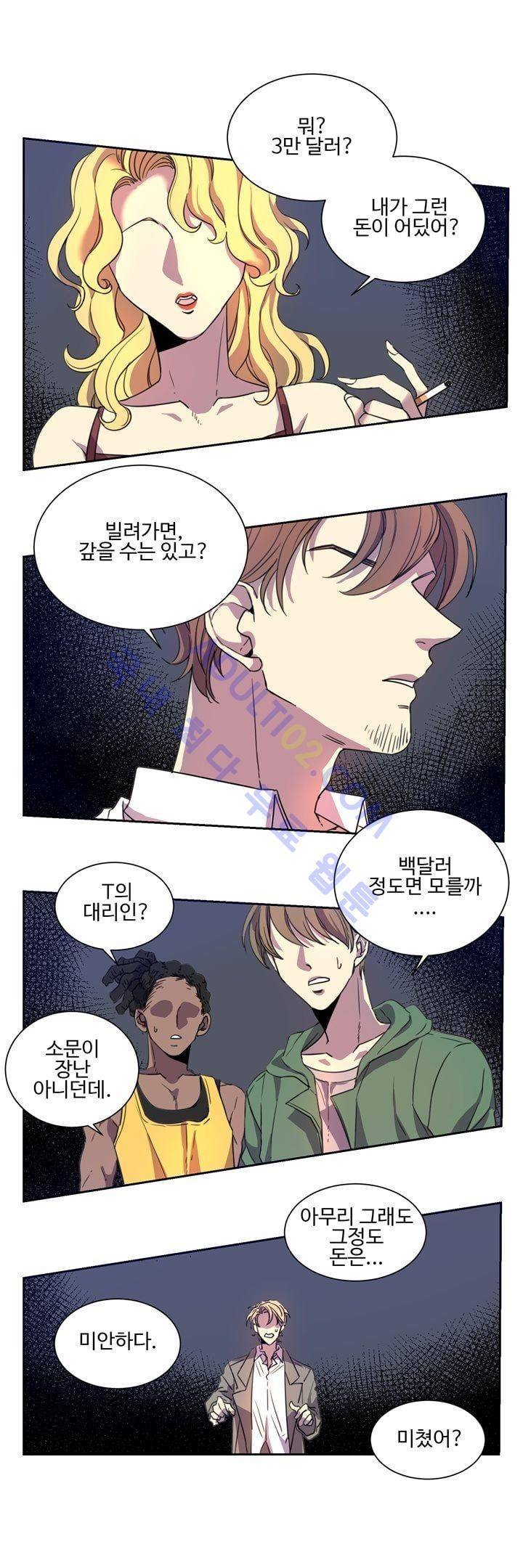 7번가의 마법사 9화 1