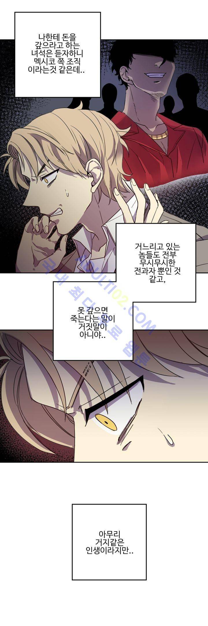 7번가의 마법사 9화 3