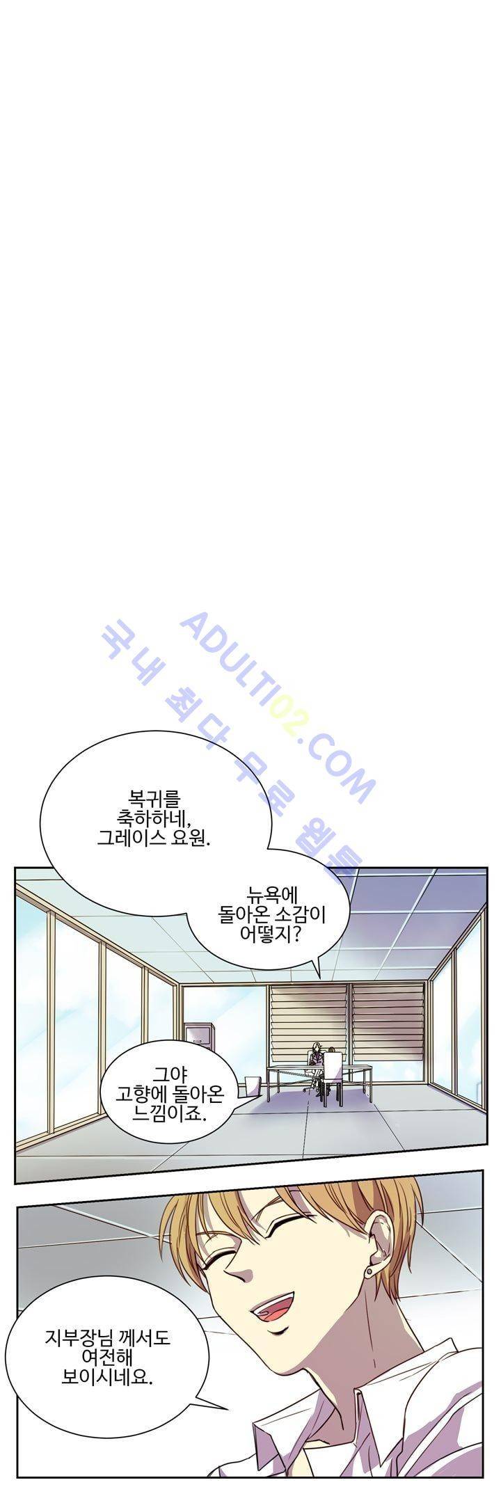 7번가의 마법사 9화 5