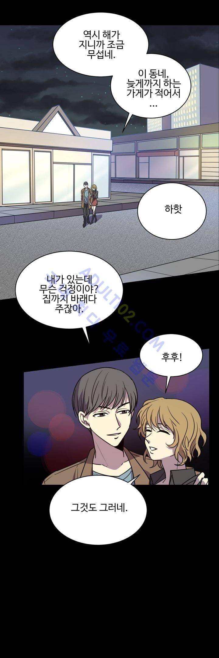 7번가의 마법사 19화 1