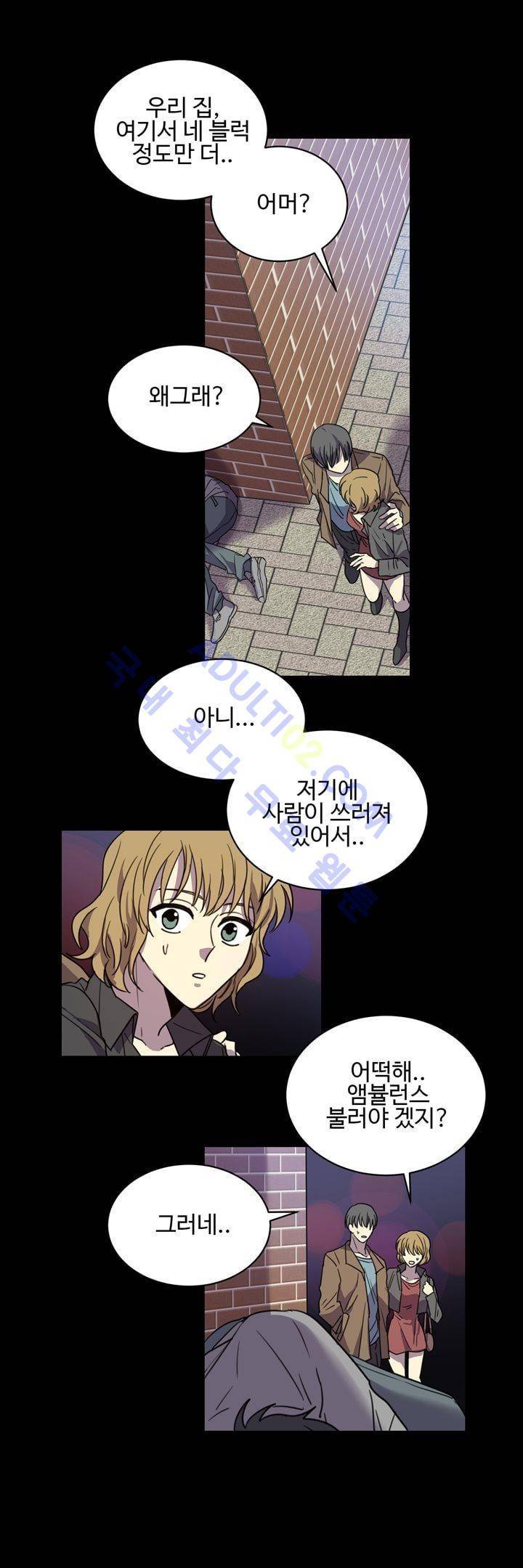 7번가의 마법사 19화 2