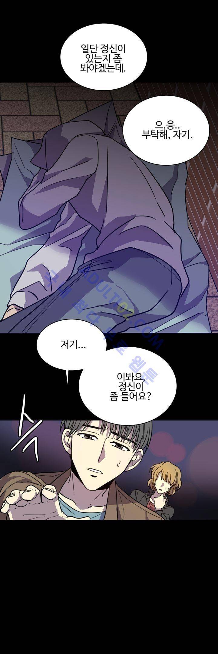7번가의 마법사 19화 3