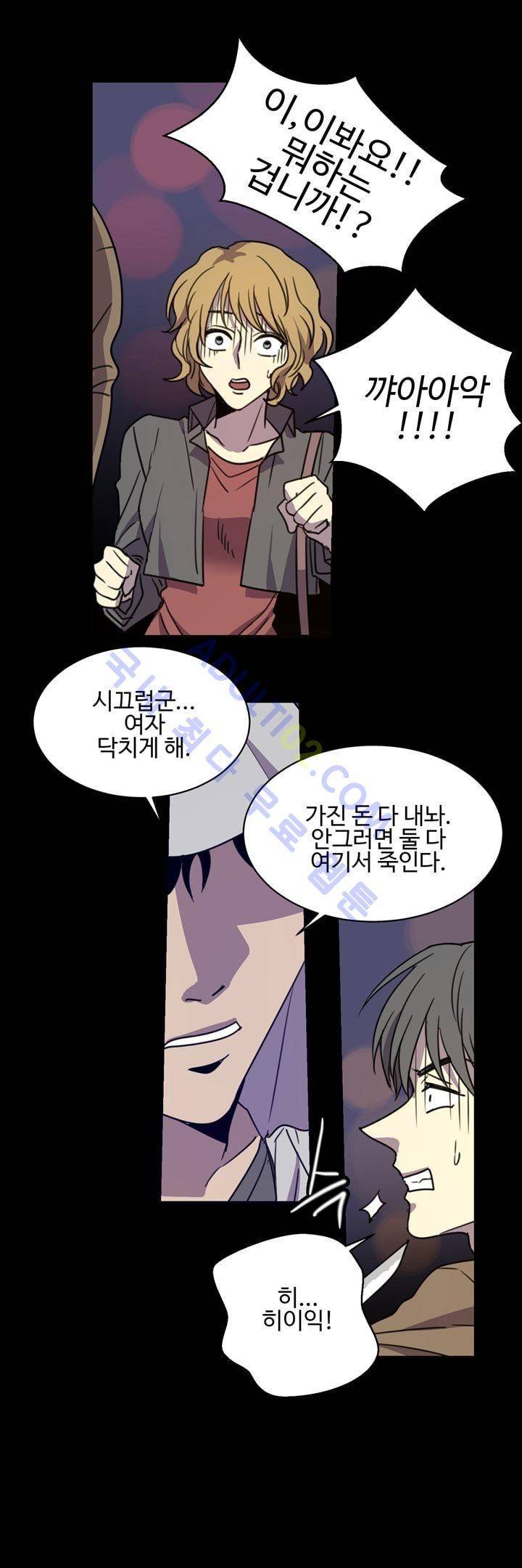 7번가의 마법사 19화 5