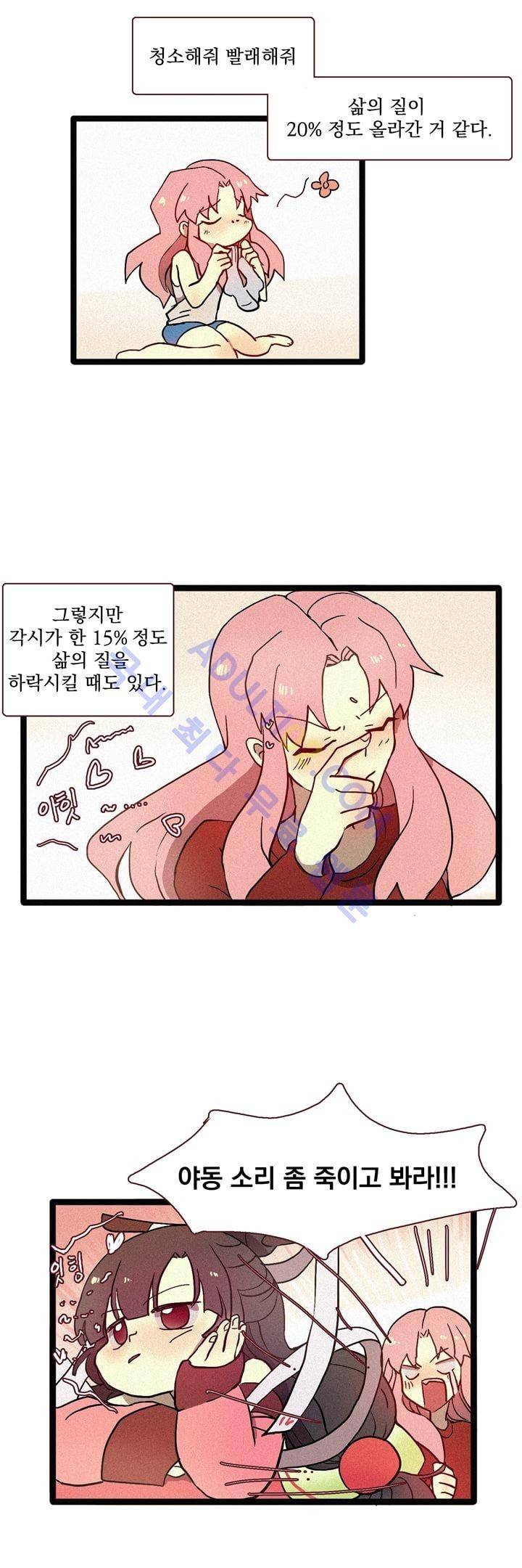 우렁각시 2화 2