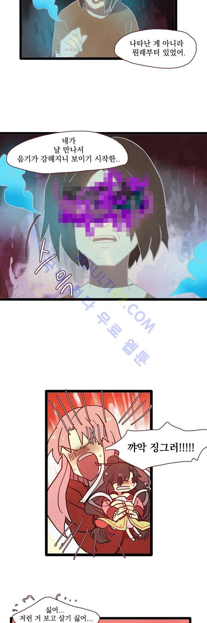 우렁각시 2화 7