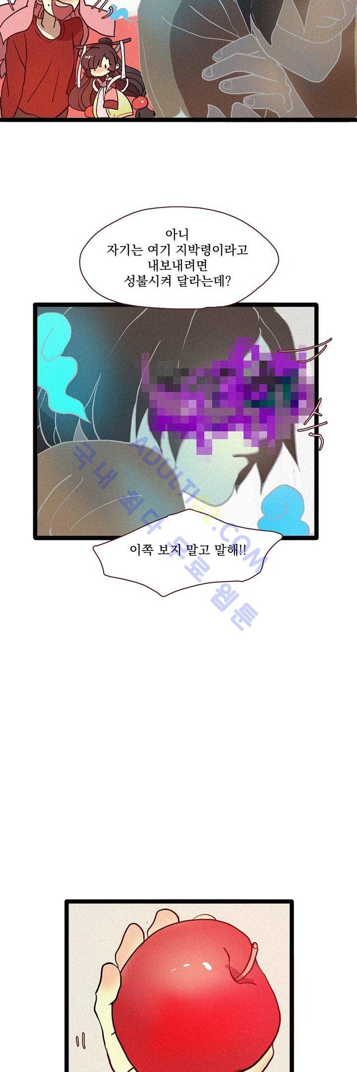 우렁각시 2화 9