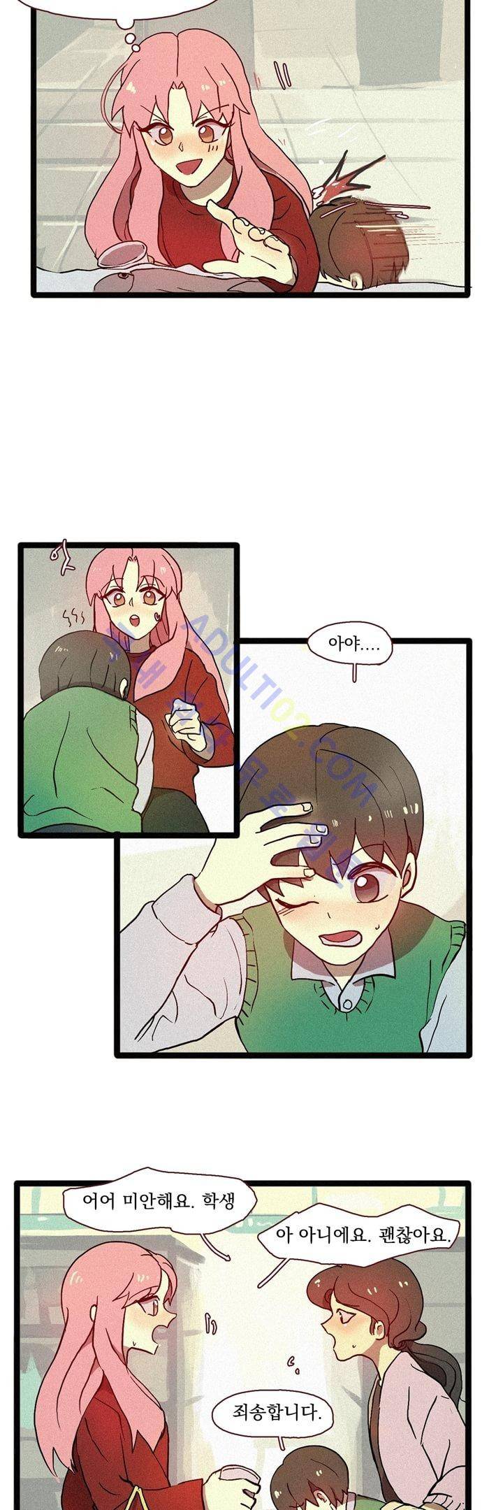 우렁각시 2화 12