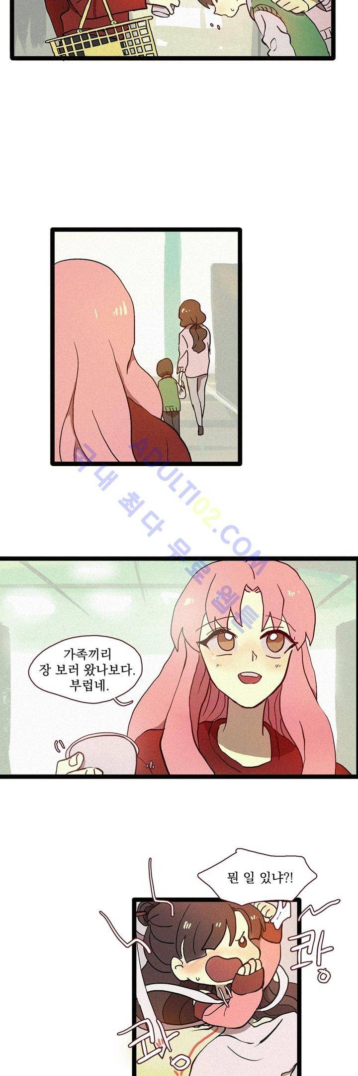 우렁각시 2화 13