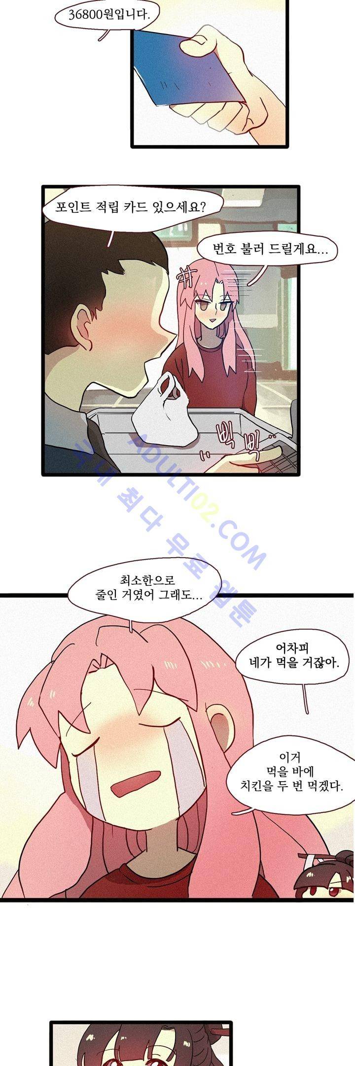우렁각시 2화 17