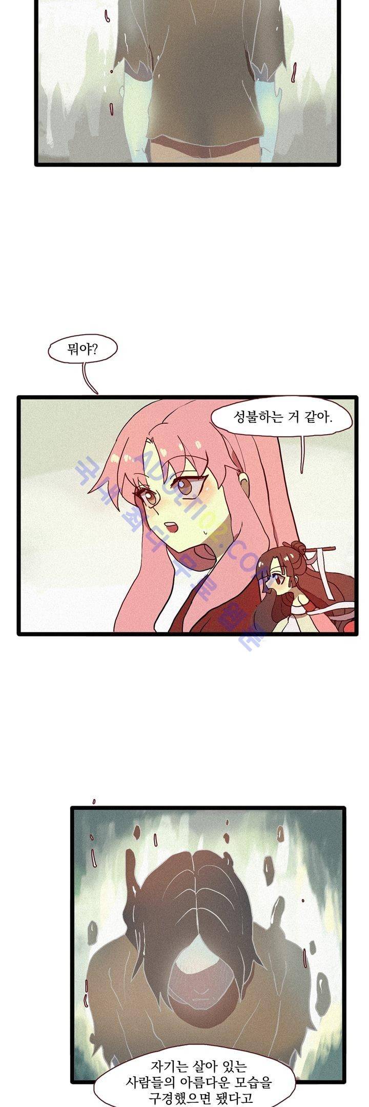 우렁각시 2화 19