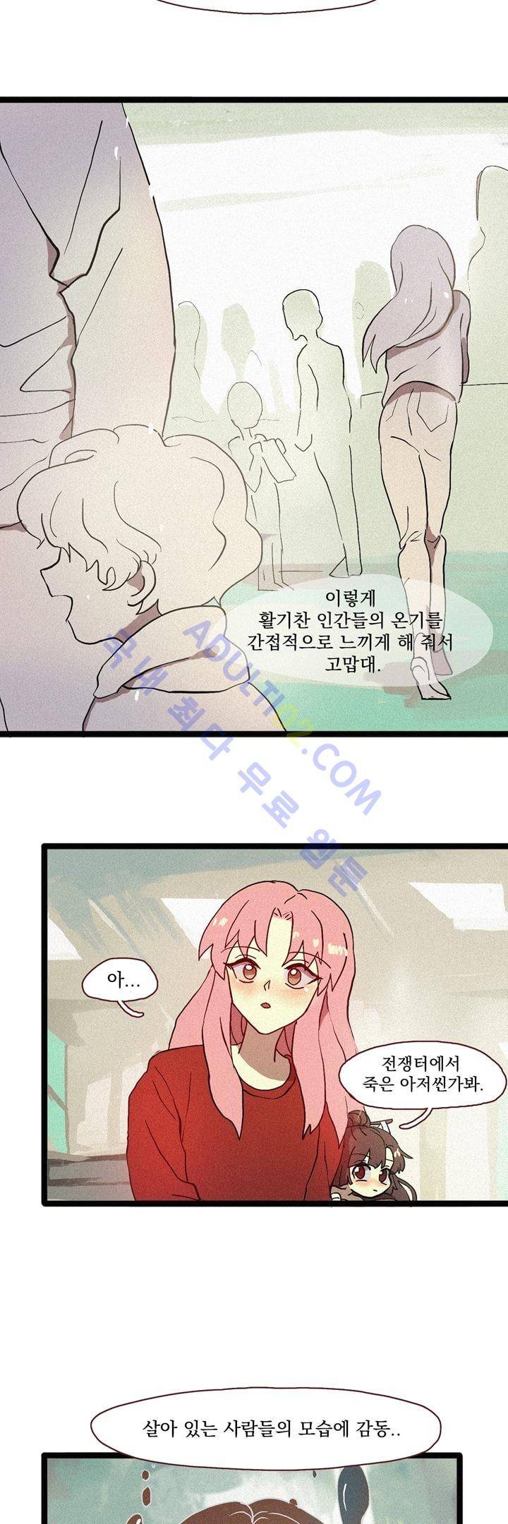 우렁각시 2화 20