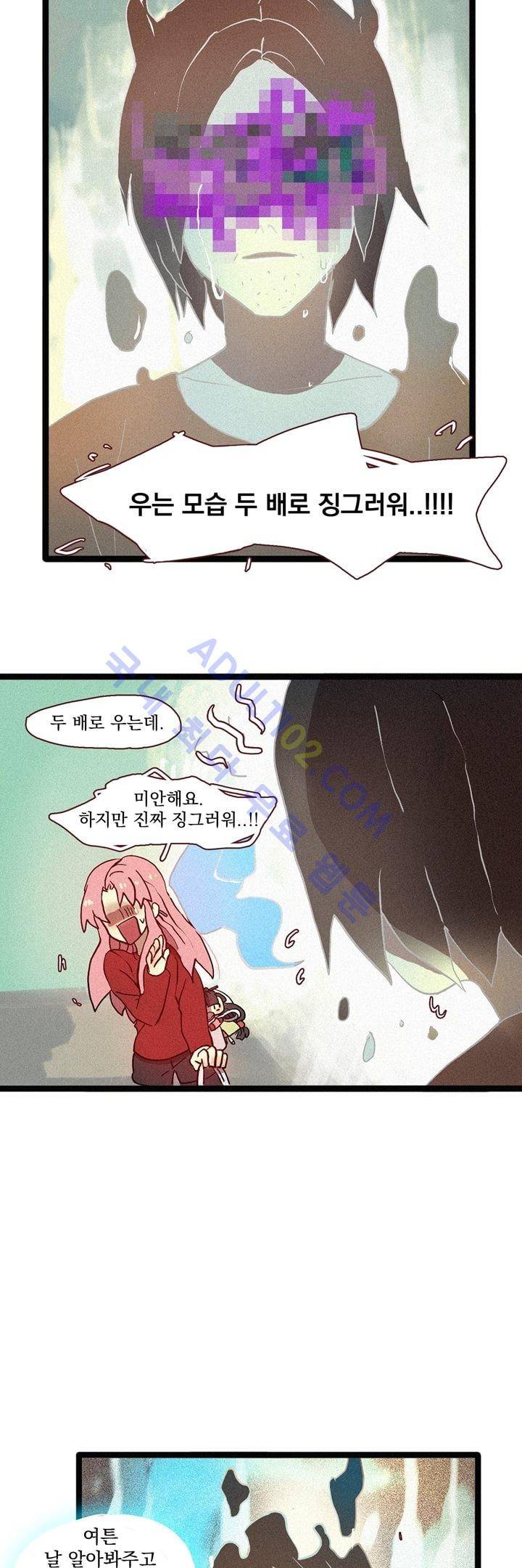 우렁각시 2화 21