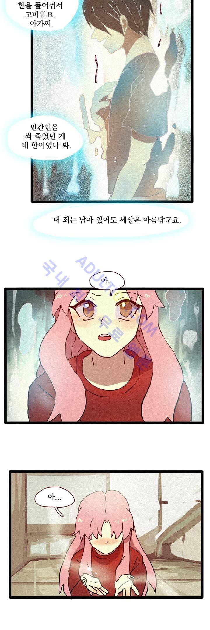 우렁각시 2화 22