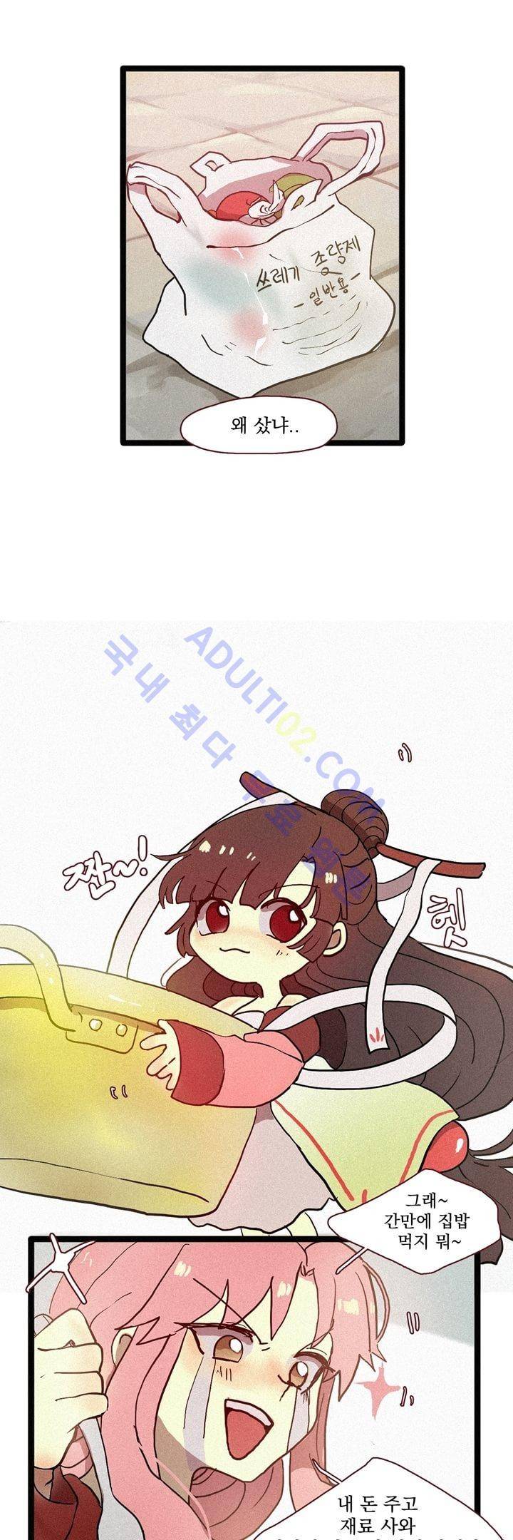 우렁각시 2화 23