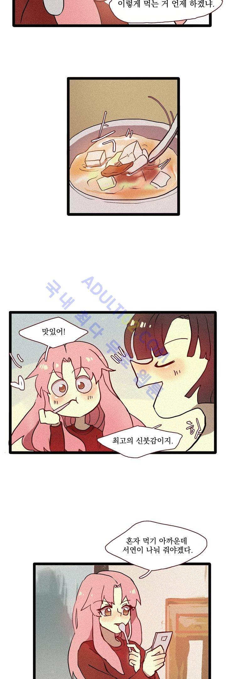 우렁각시 2화 24