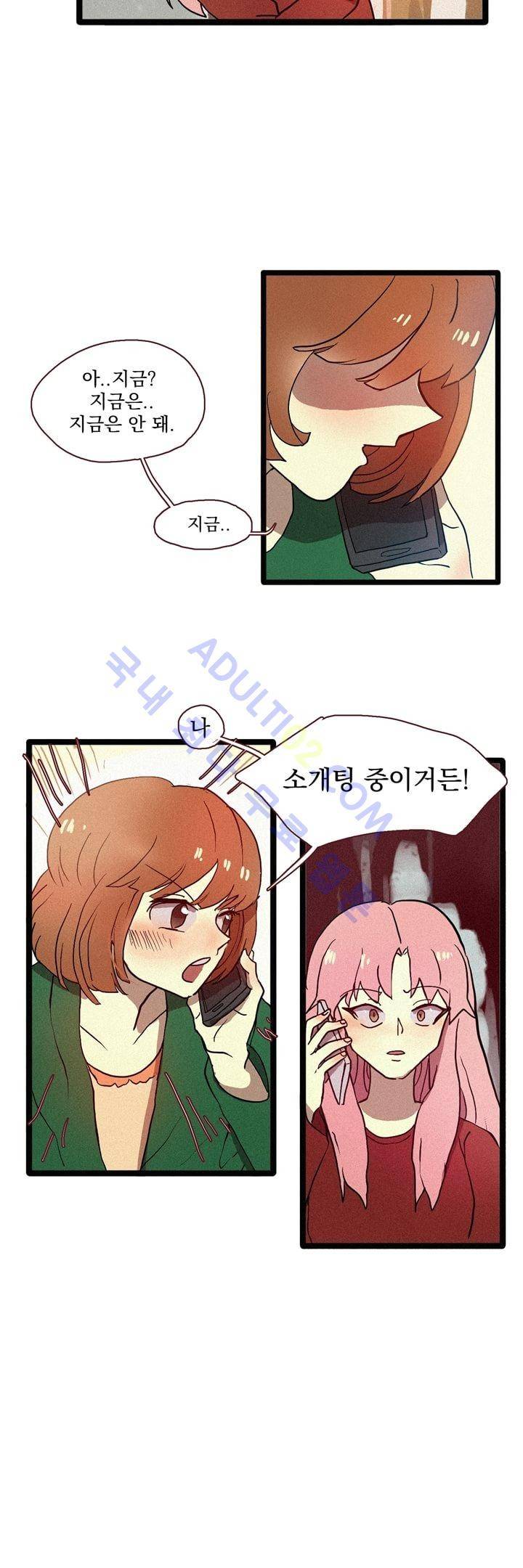 우렁각시 2화 25