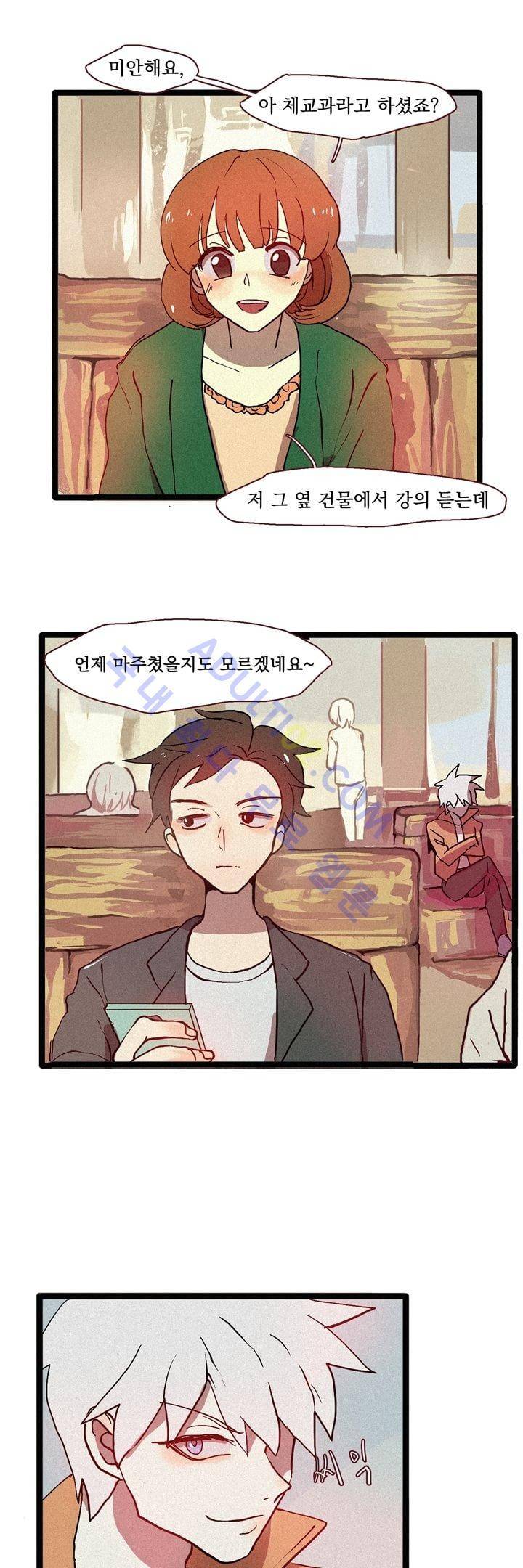 우렁각시 2화 26