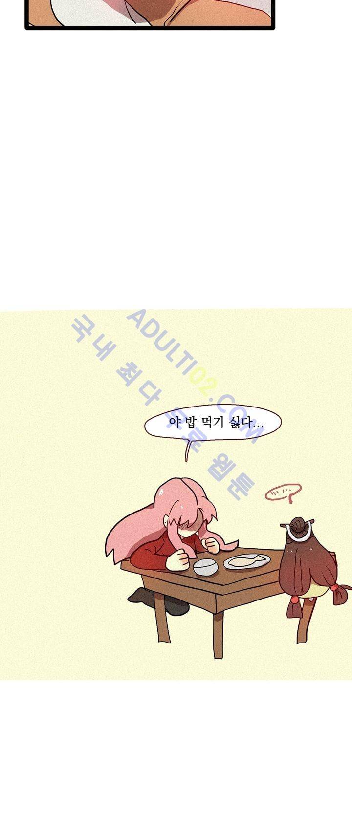 우렁각시 2화 27