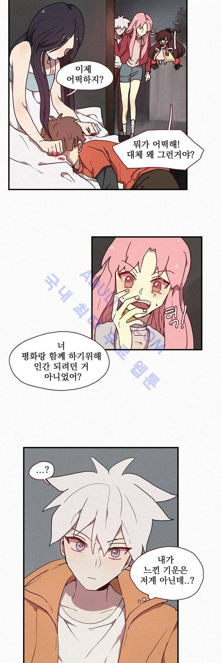 우렁각시 10화 5