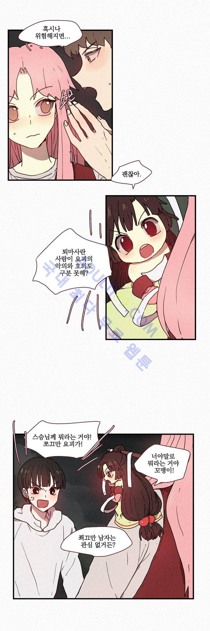 우렁각시 20화 4