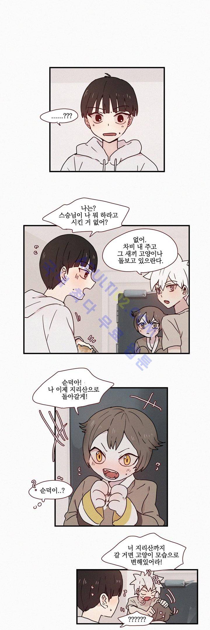 우렁각시 30화 1