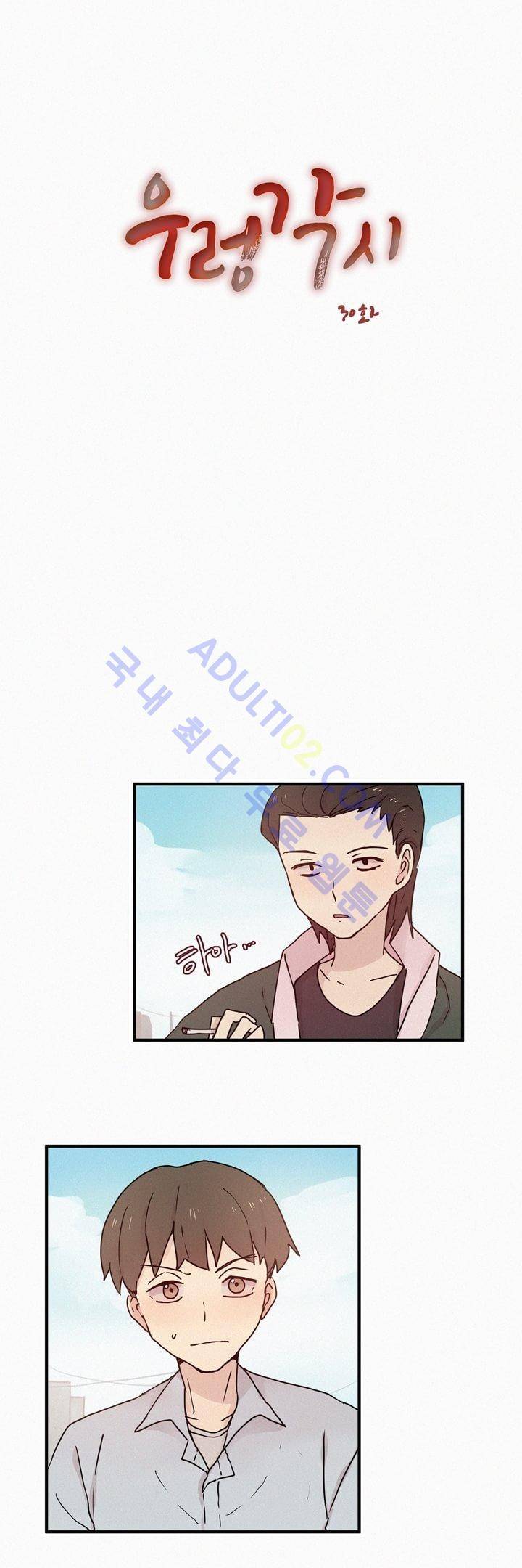 우렁각시 30화 2