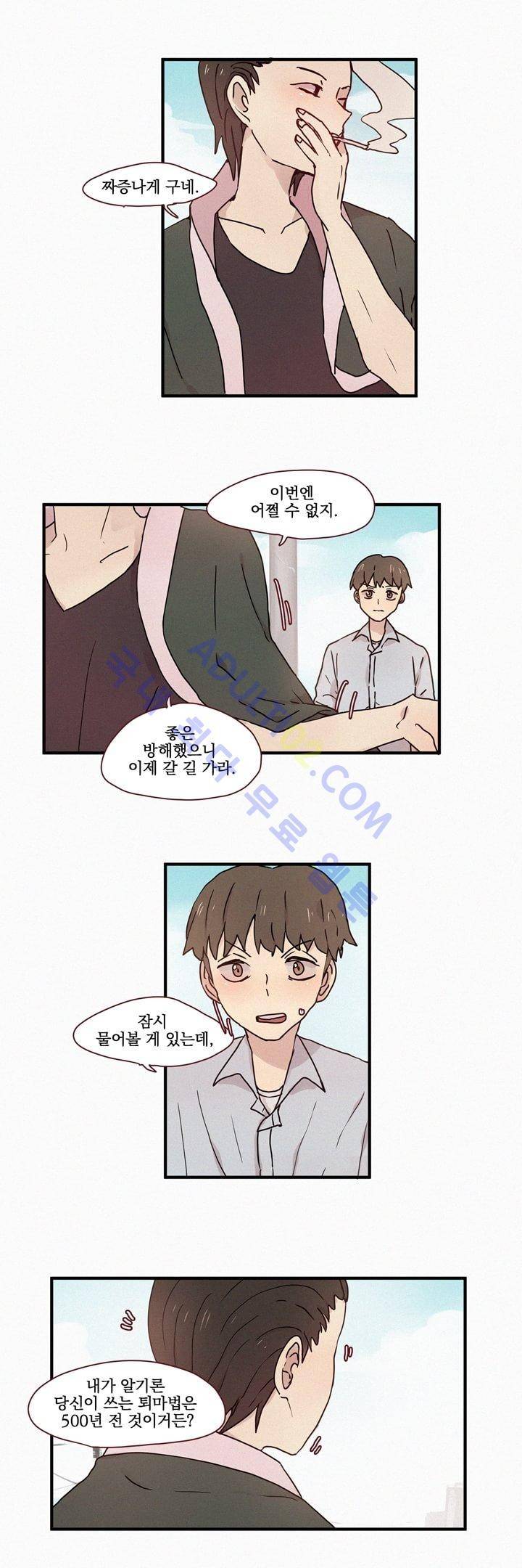 우렁각시 30화 3