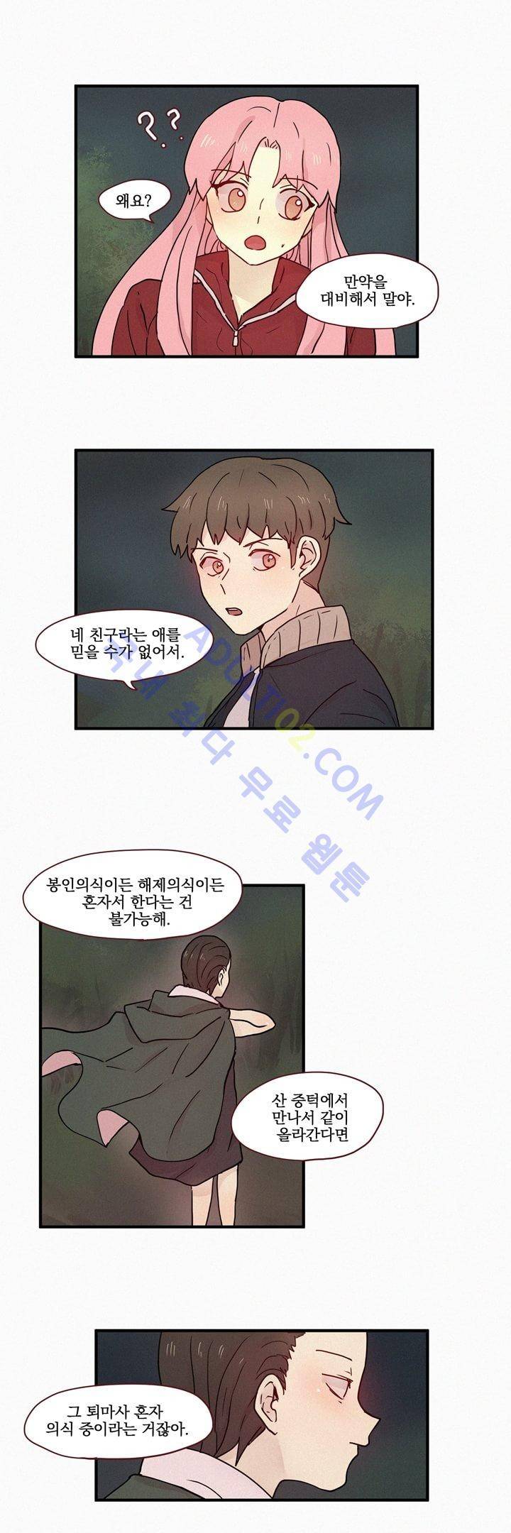 우렁각시 40화 4