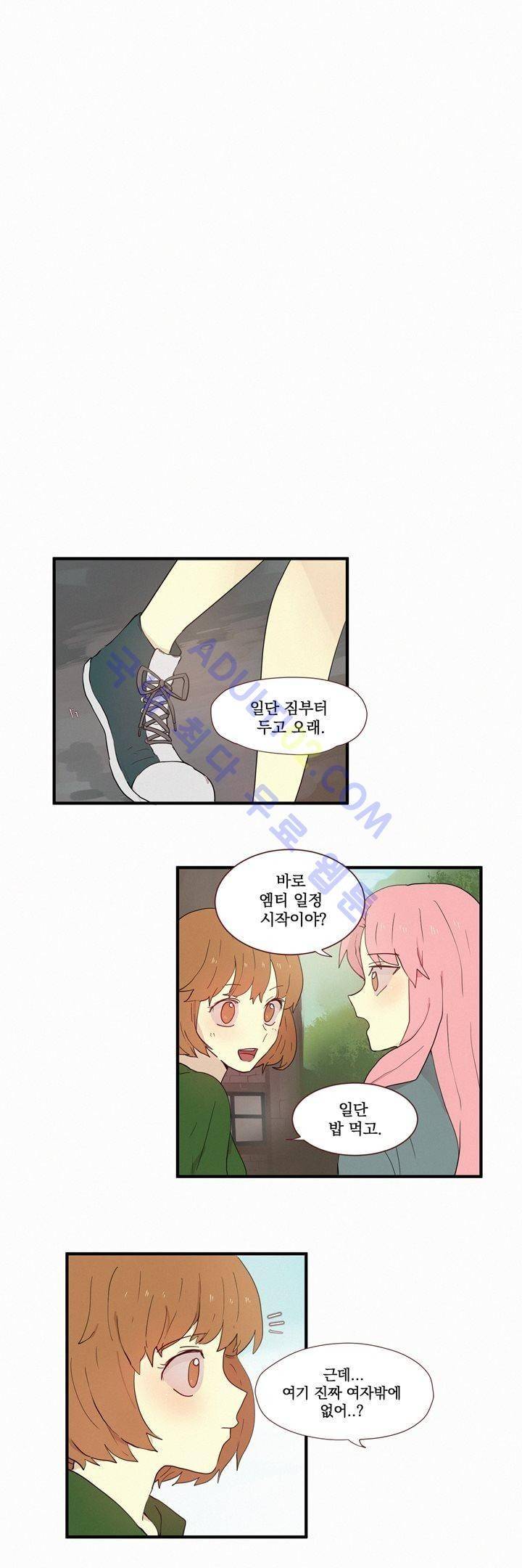 우렁각시 50화 3